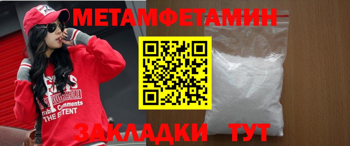 АМФЕТАМИН 98% Благовещенск