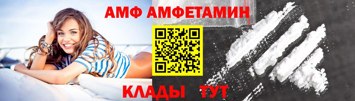 Благовещенск  Амфетамин Розовый  Амфетамин  Амфетамин  Вход с VPN 