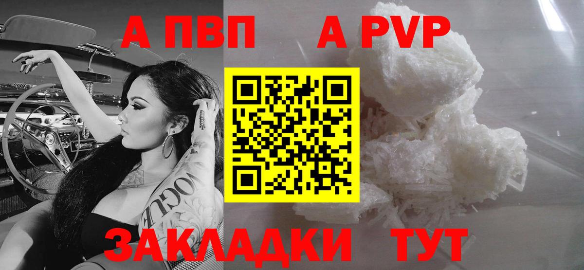 Благовещенск  А ПВП VHQ  Альфа ПВП СК КРИС  Альфа ПВП СК КРИС  Вход с VPN 