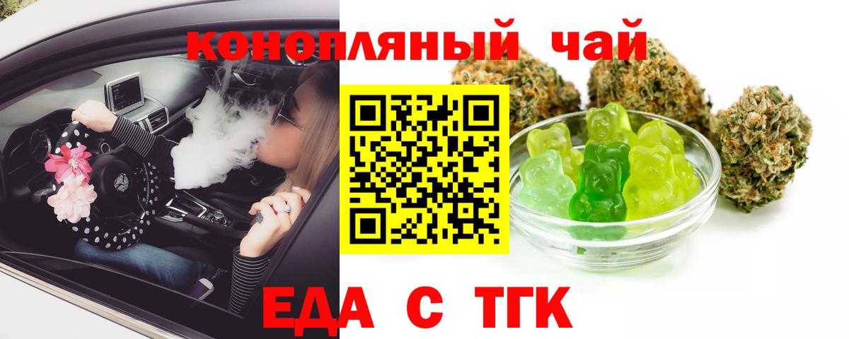 Благовещенск  Canna-Cookies марихуана  Вход с VPN 
