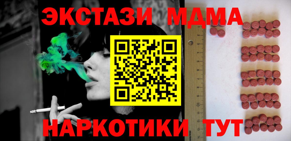 Благовещенск  ЭКСТАЗИ  Вход с VPN  ЭКСТАЗИ круглые  Экстази ешки 