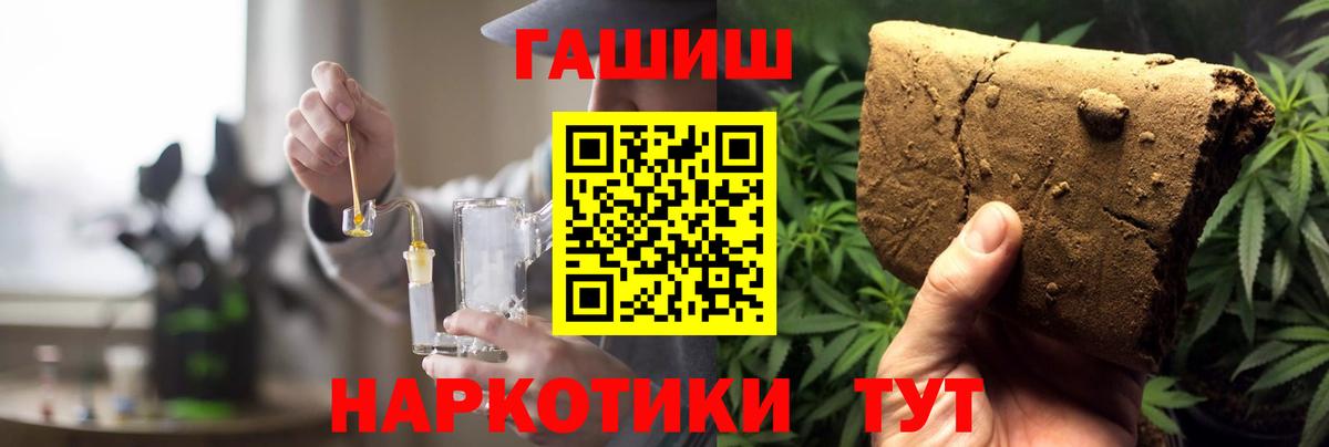 ГАШ индика сатива  Гашиш  ГАШ гарик  Благовещенск  Вход с VPN 