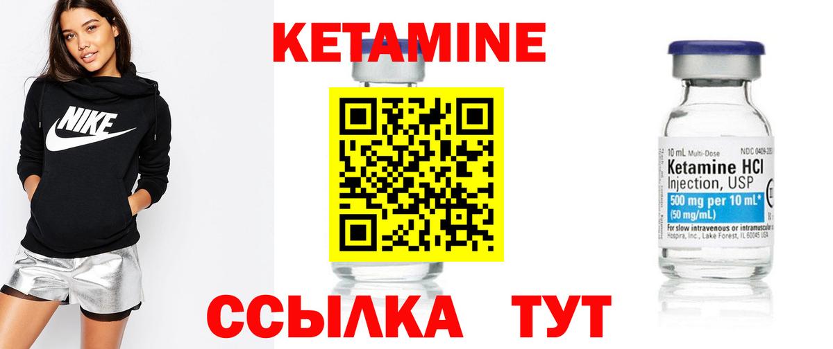 Благовещенск  Кетамин VHQ  Вход с VPN 
