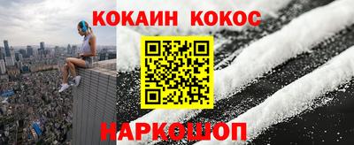кокаин Краснокаменск