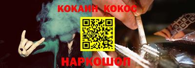 кокаин Краснокаменск