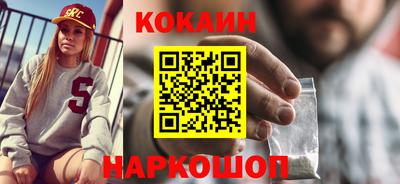 кокаин Краснокаменск