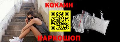 кокаин Краснокаменск