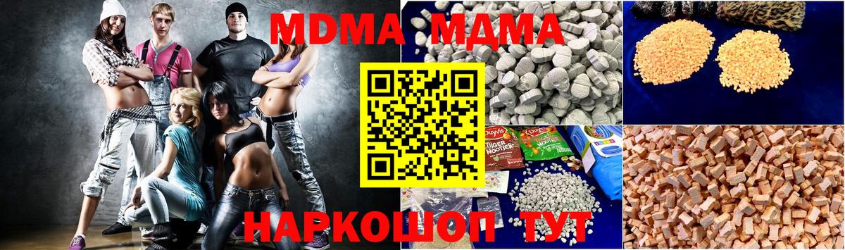 MDMA VHQ Благовещенск