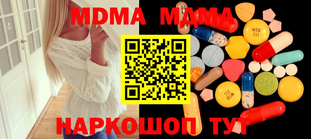 Благовещенск  МДМА VHQ  МДМА VHQ  Вход с VPN 
