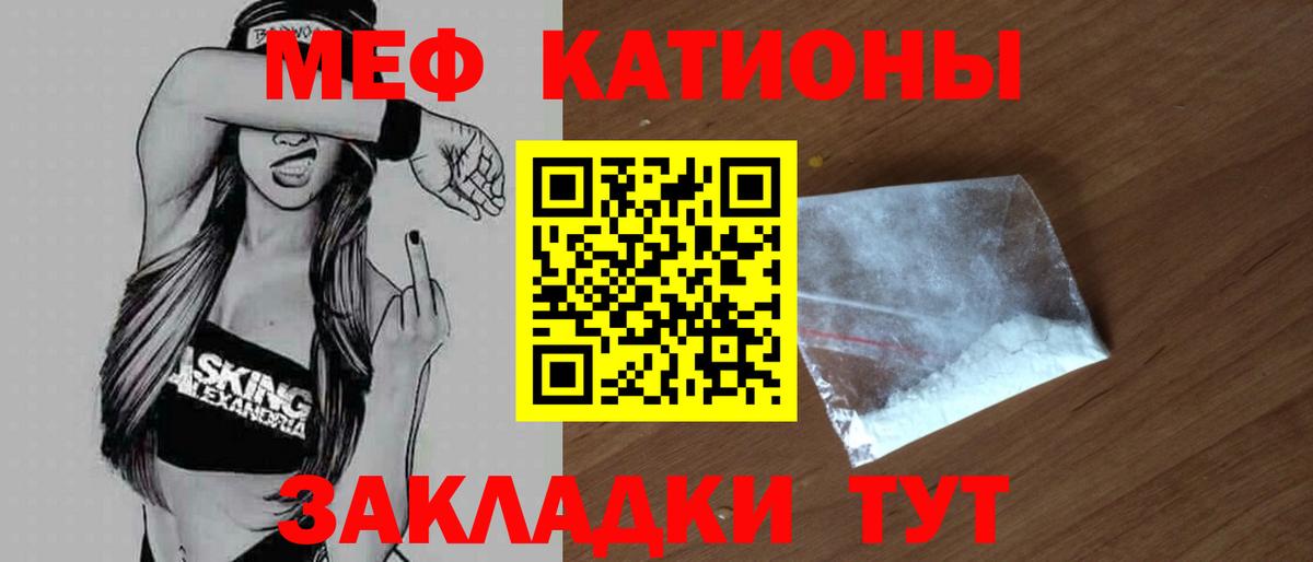 Мефедрон VHQ  Меф 4 MMC  Вход с VPN  Мефедрон  Благовещенск 