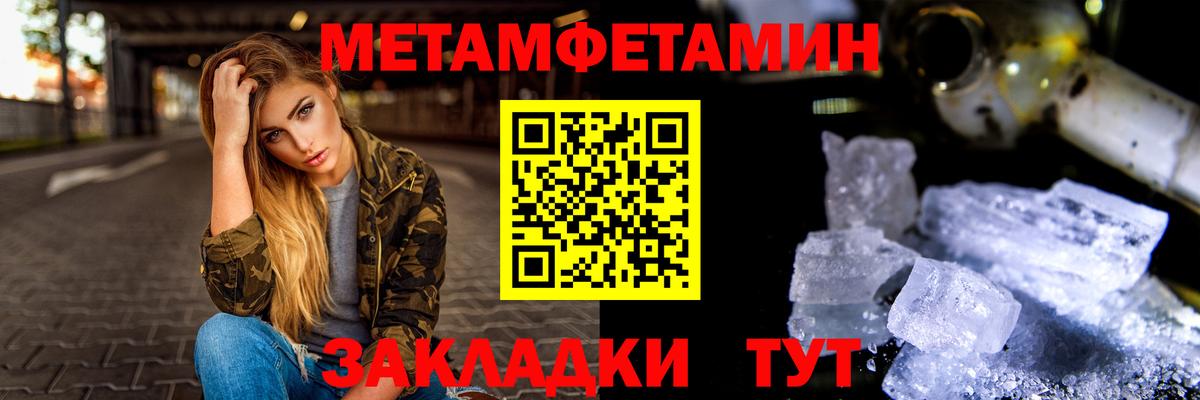 Метамфетамин Methamphetamine Благовещенск