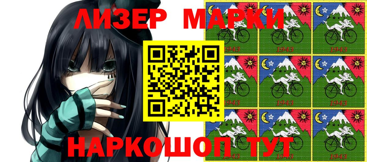 Наркотические марки 1,5мг Благовещенск