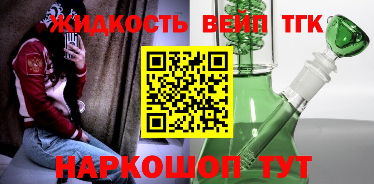Дистиллят ТГК жижа  ТГК гашишное масло  Вход с VPN  Благовещенск 