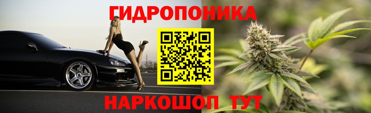 МАРИХУАНА ГИДРОПОН Благовещенск